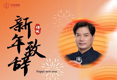 一切都刚刚好 | 陈福祥总工程师新年致辞